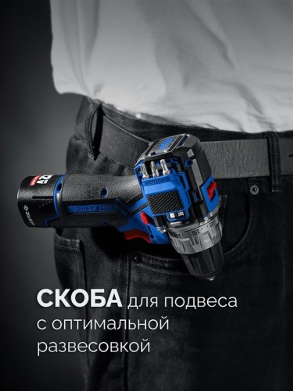 Дрель-шуруповерт аккумуляторная ЗУБР DB-125-21 КОМБИ #2 модульная, кейс