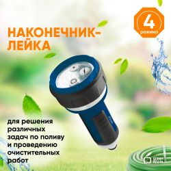 GANS-02 GREEN APPLE Пистолет распылитель 4 режима | GREEN APPLE