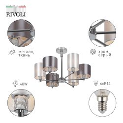 Люстра Rivoli Ebony 2081-306 6 х Е14 40 Вт классика | Классика