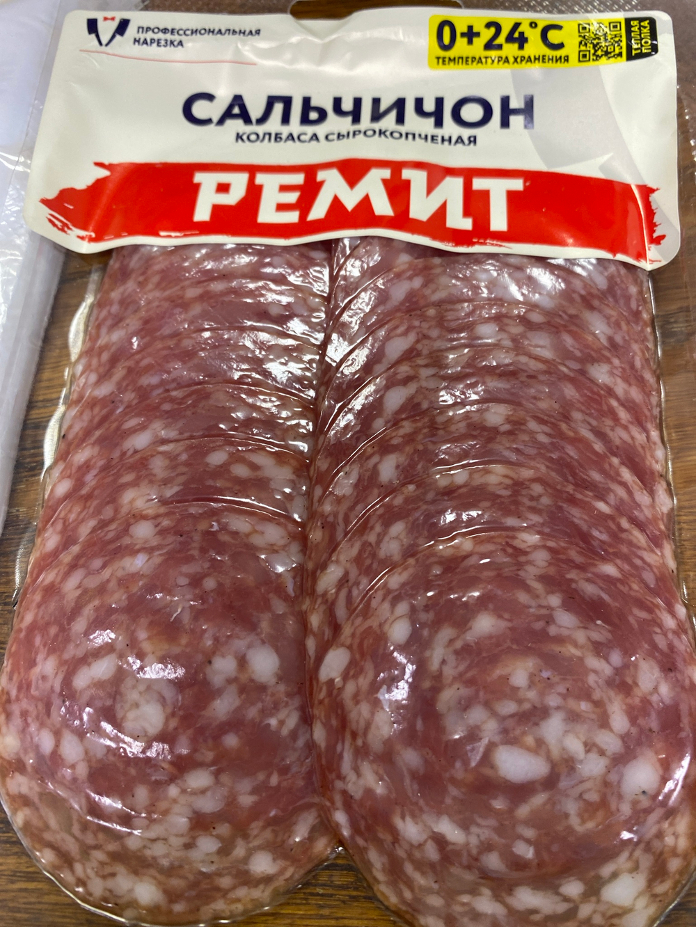 Сальчичон Ремит Сырокопченая колбаса