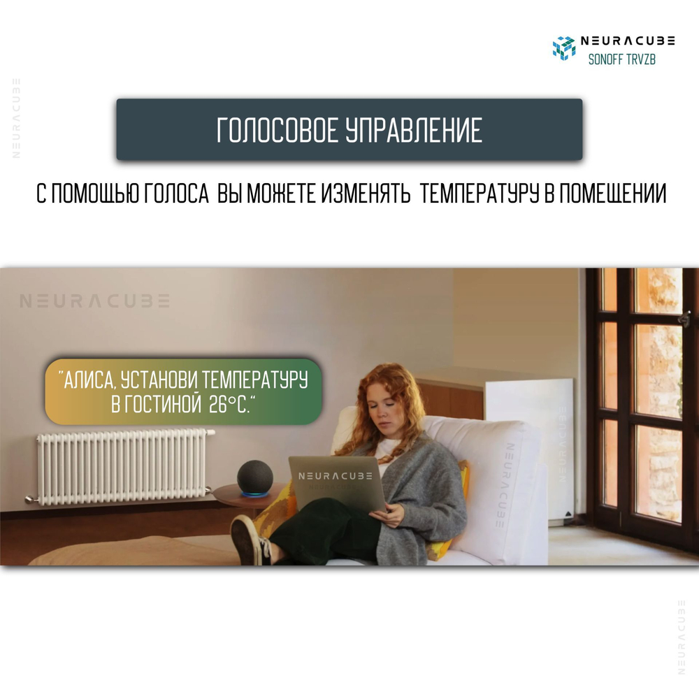 ZigBee Умный термостатический клапан SONOFF TRVZB