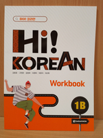 Hi! Korean 1B - Workbook/ Курс корейского языка для детей и подростков "Hi! Korean", Уровень 1B - Рабочая тетрадь