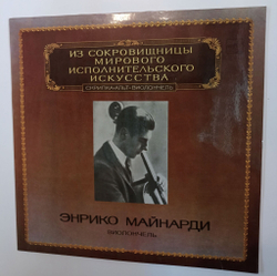 Винтажная виниловая пластинка LP Энрико Майнарди Штраус R. Strauss Enrico Mainardi, Georg Kniestedt, Karl Reitz, Staatskapelle Berlin , Conductor Richard Strauss Don Quixote (СССР 1983)