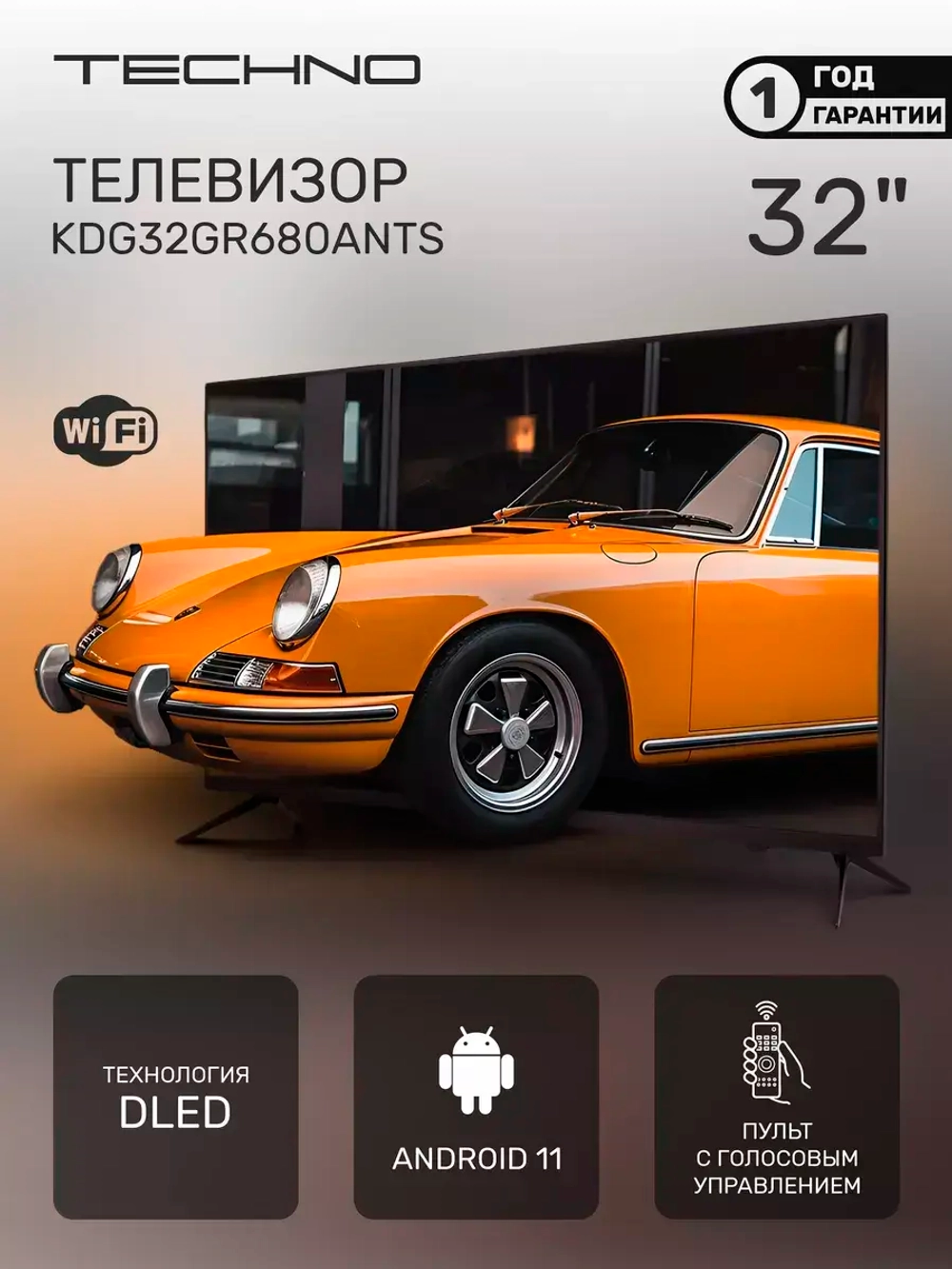 Телевизор KDG32GR680ANTS Smart 32 дюйма