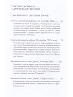 Сущность музыкального