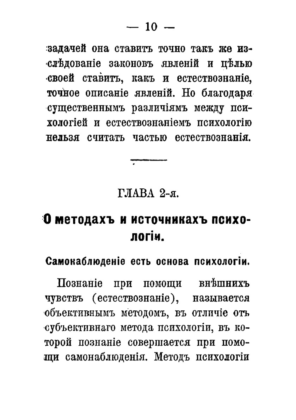 Краткий повторительный курс психологии | Челпанов Георгий Иванович