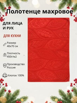 Махровые полотенца 40x70