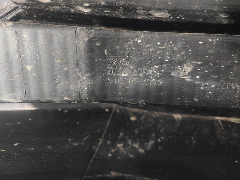 Юбка переднего бампера Changan CS55PLUS 21-нв Б/У Оригинал 2803102AW20