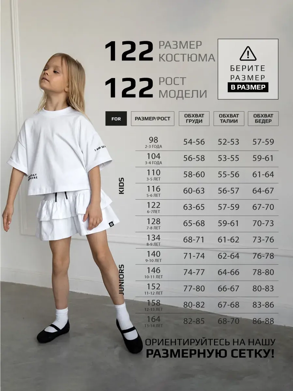 Костюм летний трикотажный футболка и юбка шорты