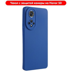 Чехол на Honor 50 с защитой камеры, ТПУ, 013034 Фиолетовый CM
