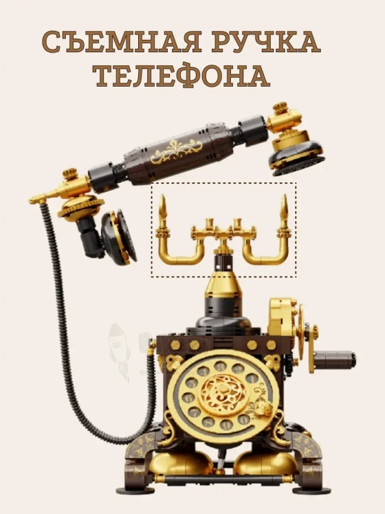 3Д Конструктор Ретро Телефон