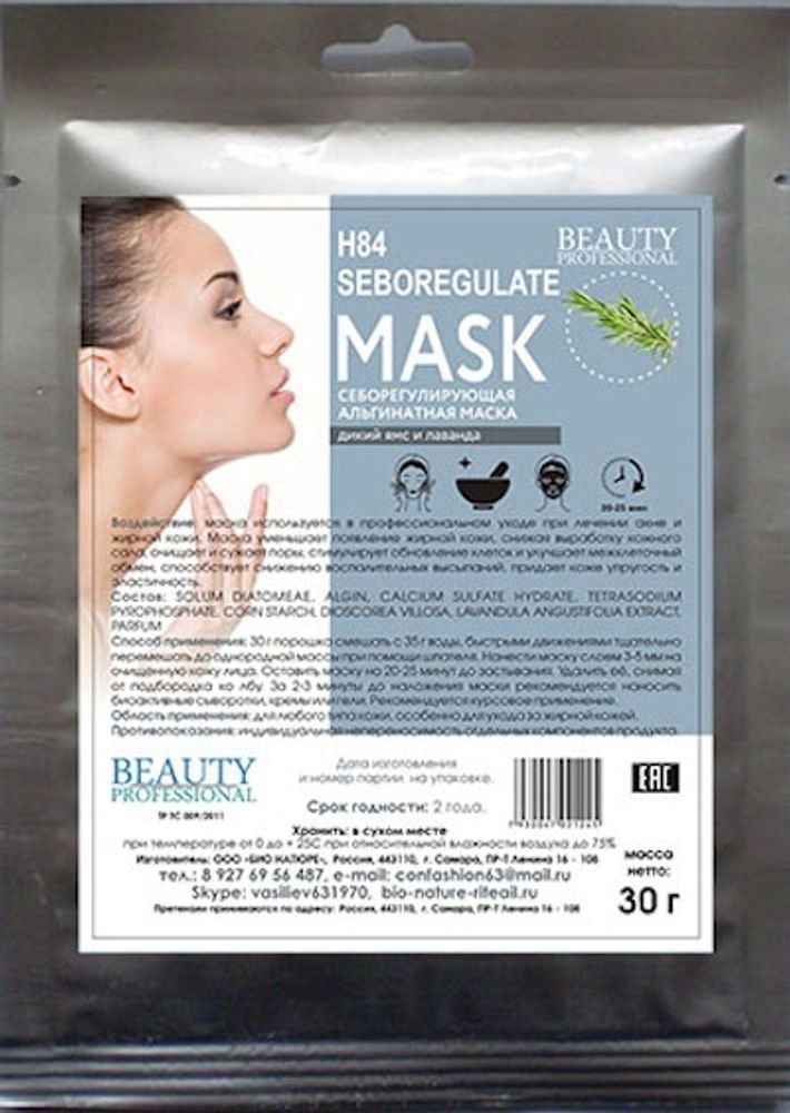 H84 Себорегулирующая альгинатная маска, ТМ BEAUTY PROFESSIONAL