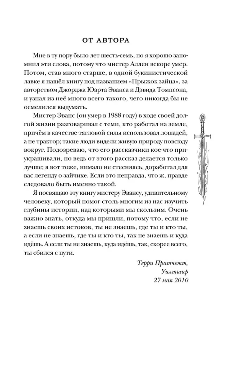 Платье цвета полуночи