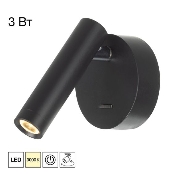 Спот Citilux Декарт CL704101