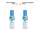 Увлажняющий тональный крем Enough Ultra X10 Cover Up Collagen Foundation SPF50+ PA+++ тон 21