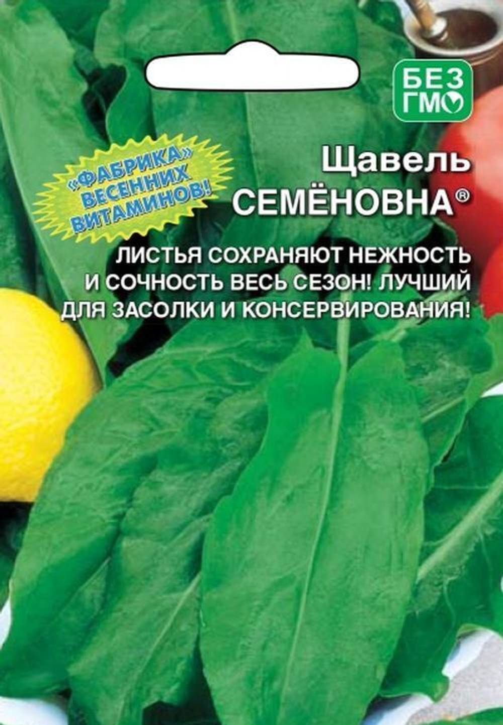Щавель Семёновна 0,25г