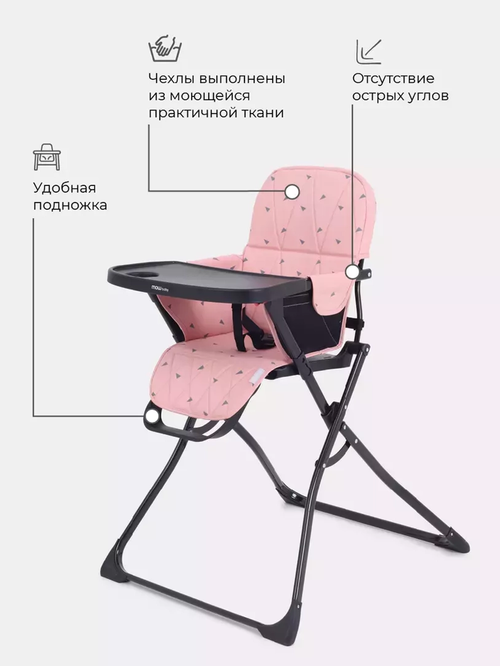 Стол-стул MOWBaby "BRAVO" RH510 Cloud Pink
