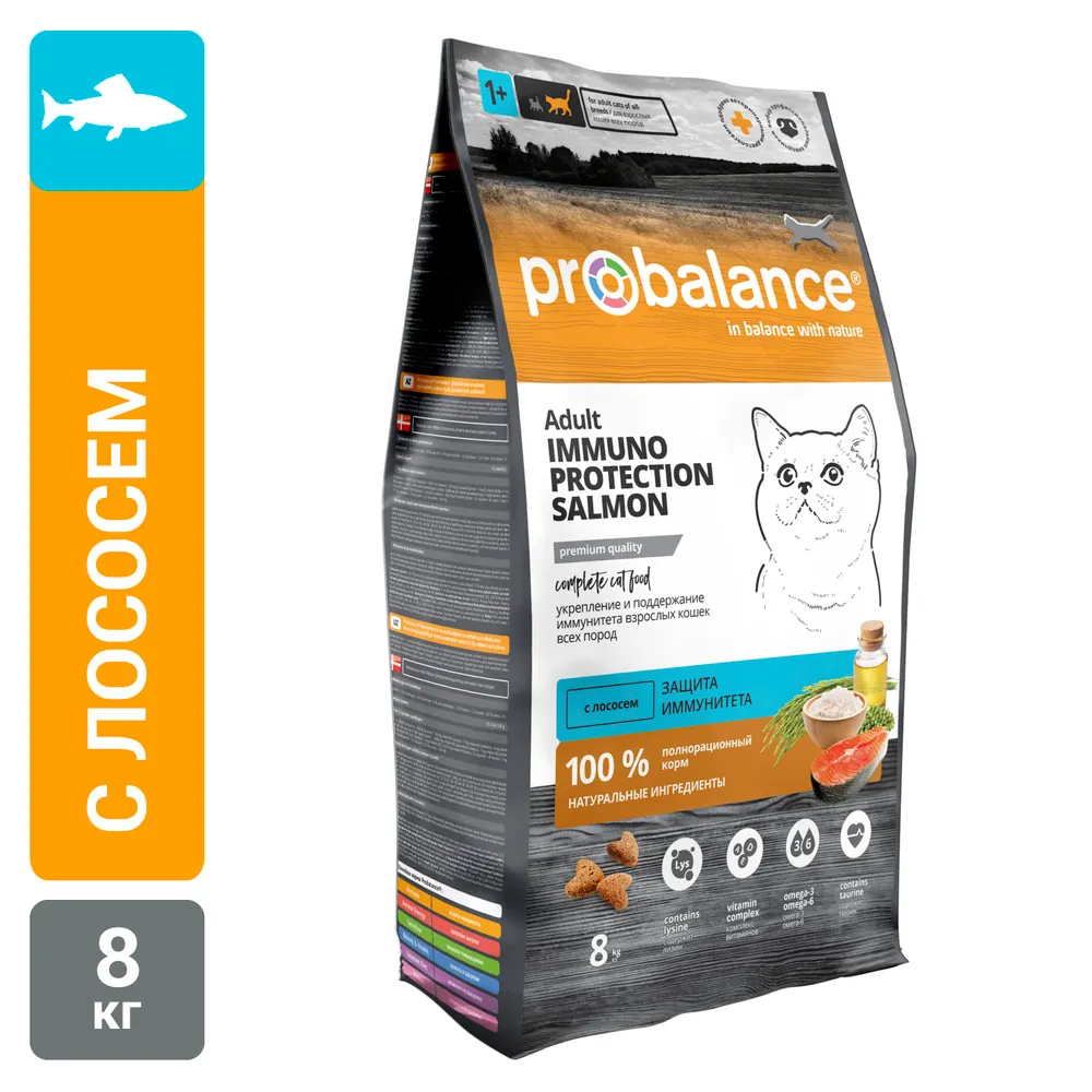Сухой корм ProBalance Immuno Protection Salmon для взрослых кошек с лососем