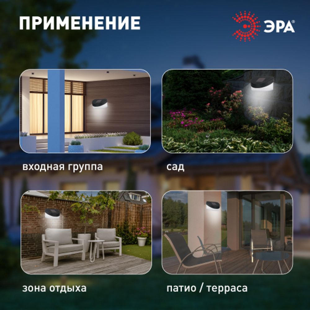 Светильник уличный ЭРА SL-PL8-MNT1 на солнечной батарее пластик черный 5,5 см | Садовые декоративные светильники