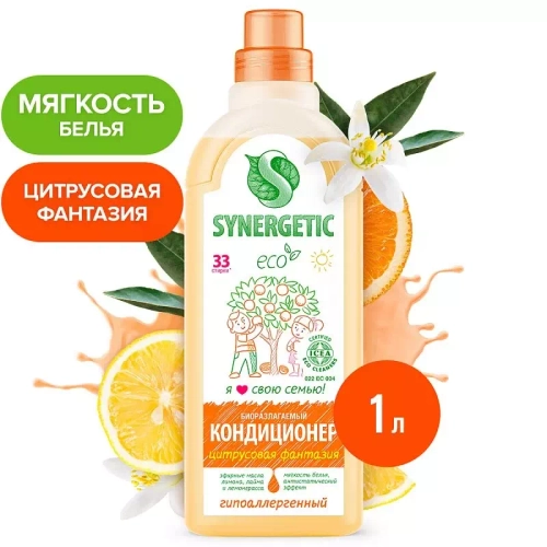 Кондиционер для белья "Synergetic" Цитрусовая фантазия, концентрат, флакон, 1000 мл