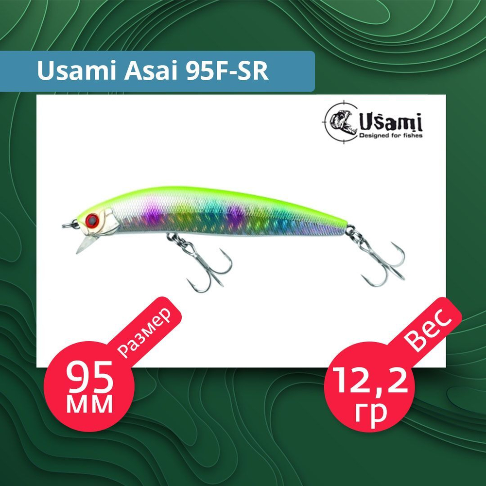 Воблер для рыбалки Usami Asai