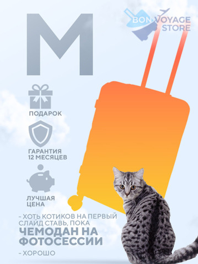 Средний чемодан Bon-Voyage PP, Розовый, M