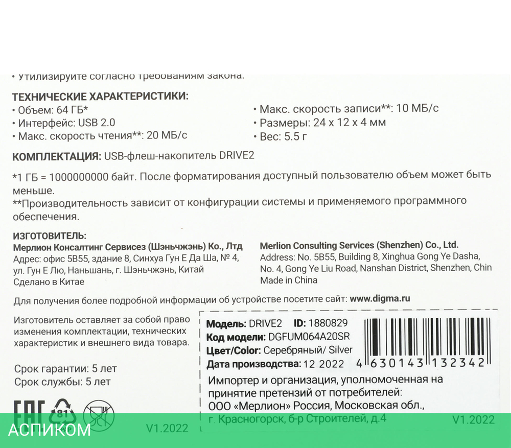 USB Flash-накопитель Digma DRIVE2 64GB USB 2.0 серебристый (DGFUM064A20SR)
