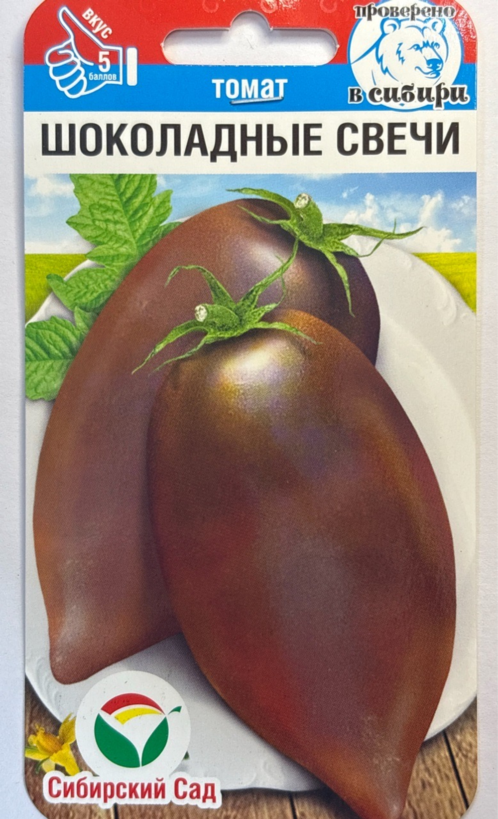 Томат Шоколадные свечи 20 шт СМТ-498