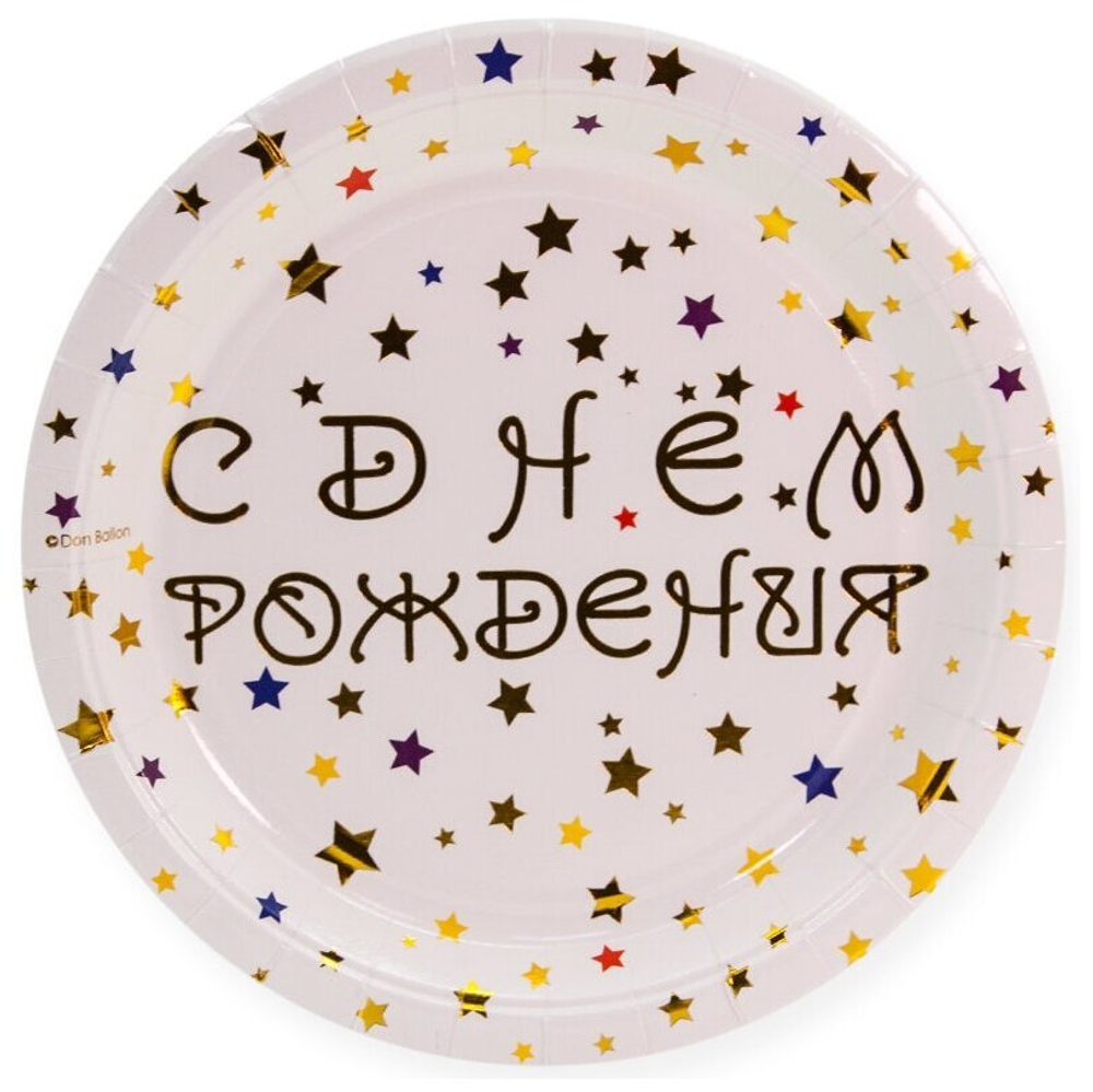 Тарелки (7""/18 см) С Днем Рождения (разноцветные звезды), Белый, Металлик, 6 шт.