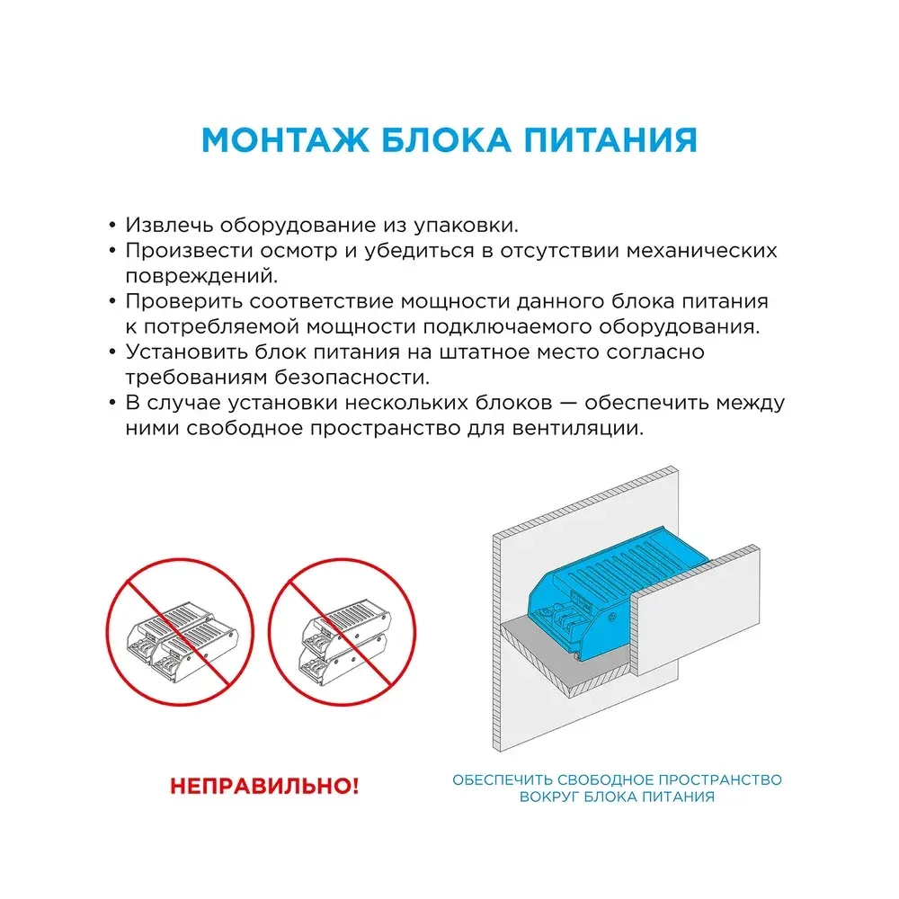 Блок питания для светодиодной ленты Apeyron 03-47 12В, 60 Вт, IP20, 5 А, металл