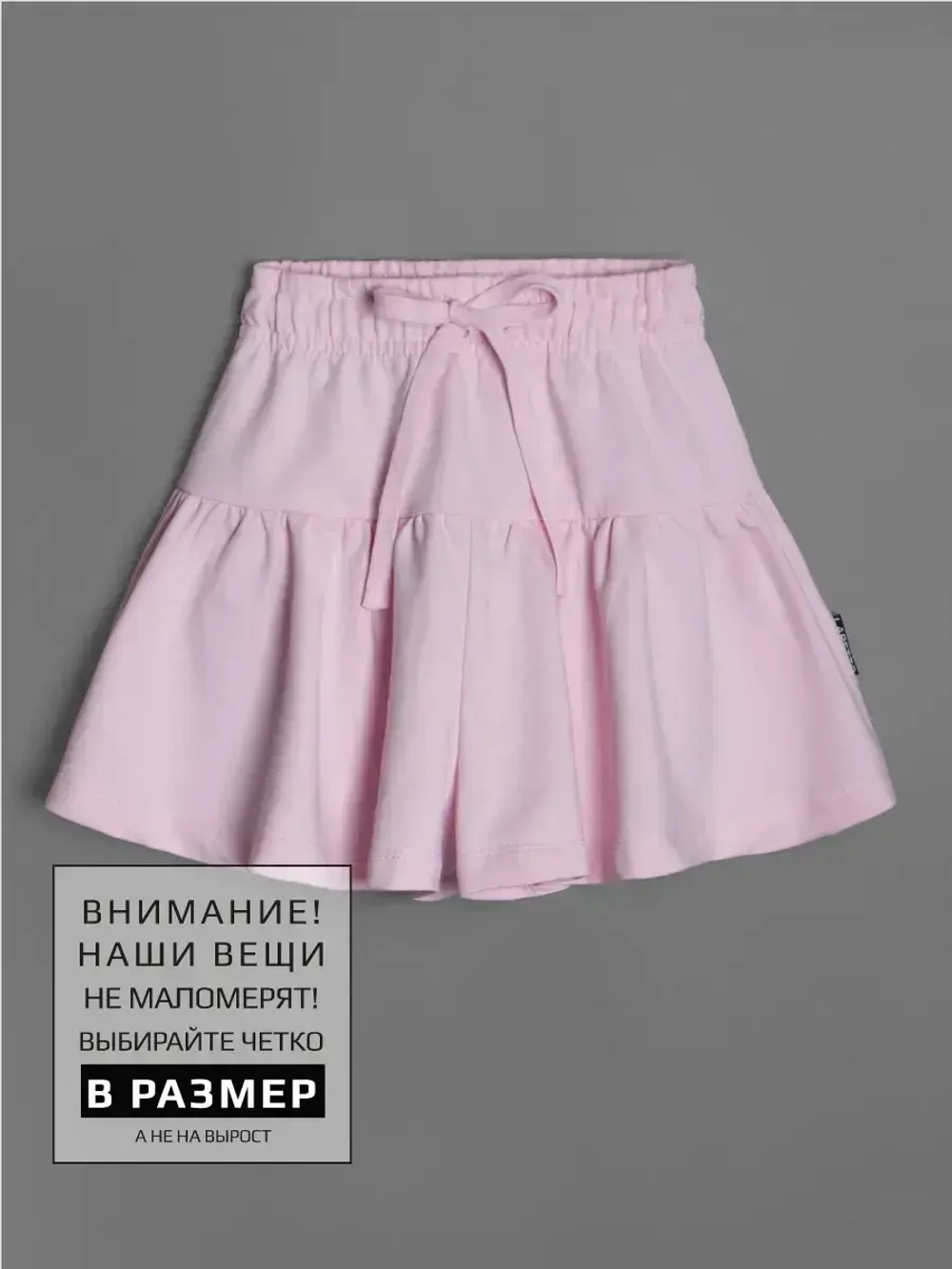 Юбка-шорты для девочки на лето