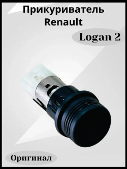 Прикуриватель