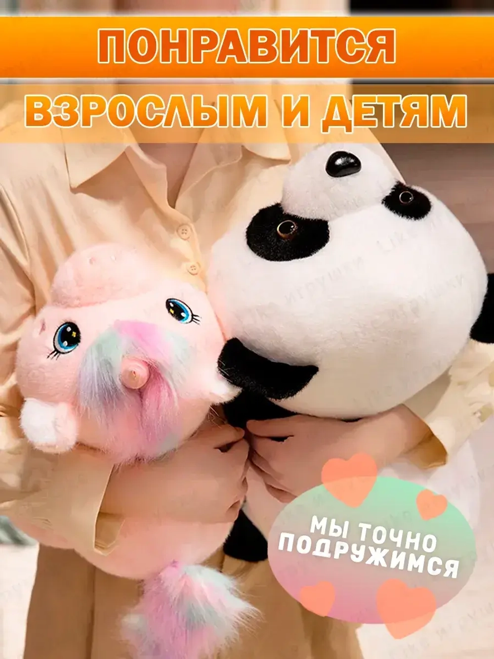 Мягкая игрушка вывернушка панда единорог 2 в 1 трансформер