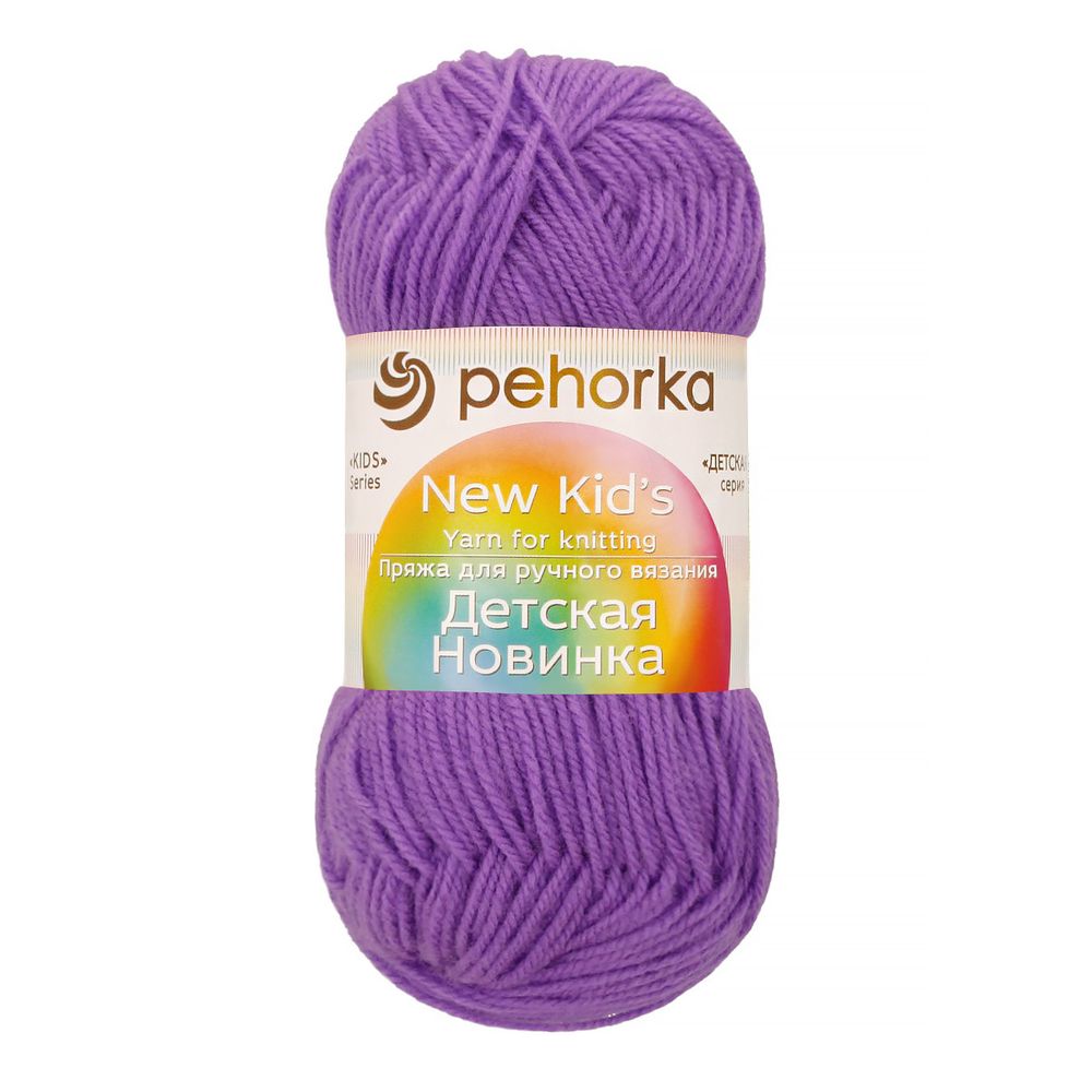 Пряжа Пехорка Детская новинка / уп.10 мот. по 50 г, 200 м, цв.567 т.фиалка Пряжа Пехорка Детская новинка / уп.10 мот. по 50 г, 200 м, цв.567 т.фиалка