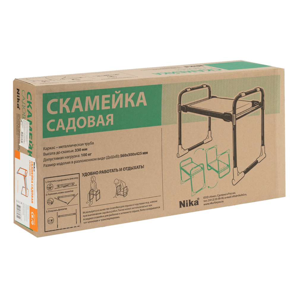Скамейка садовая Nika, оранжевая