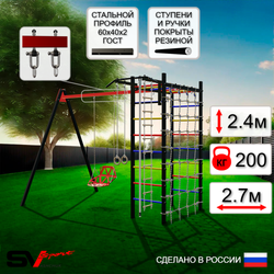 Уличный спортивно-игровой комплекс Sv Sport У3265В1 (Турник/Со спинкой/Подвесы на втулке/Канат/Кольца/Лестница/Сетка)
