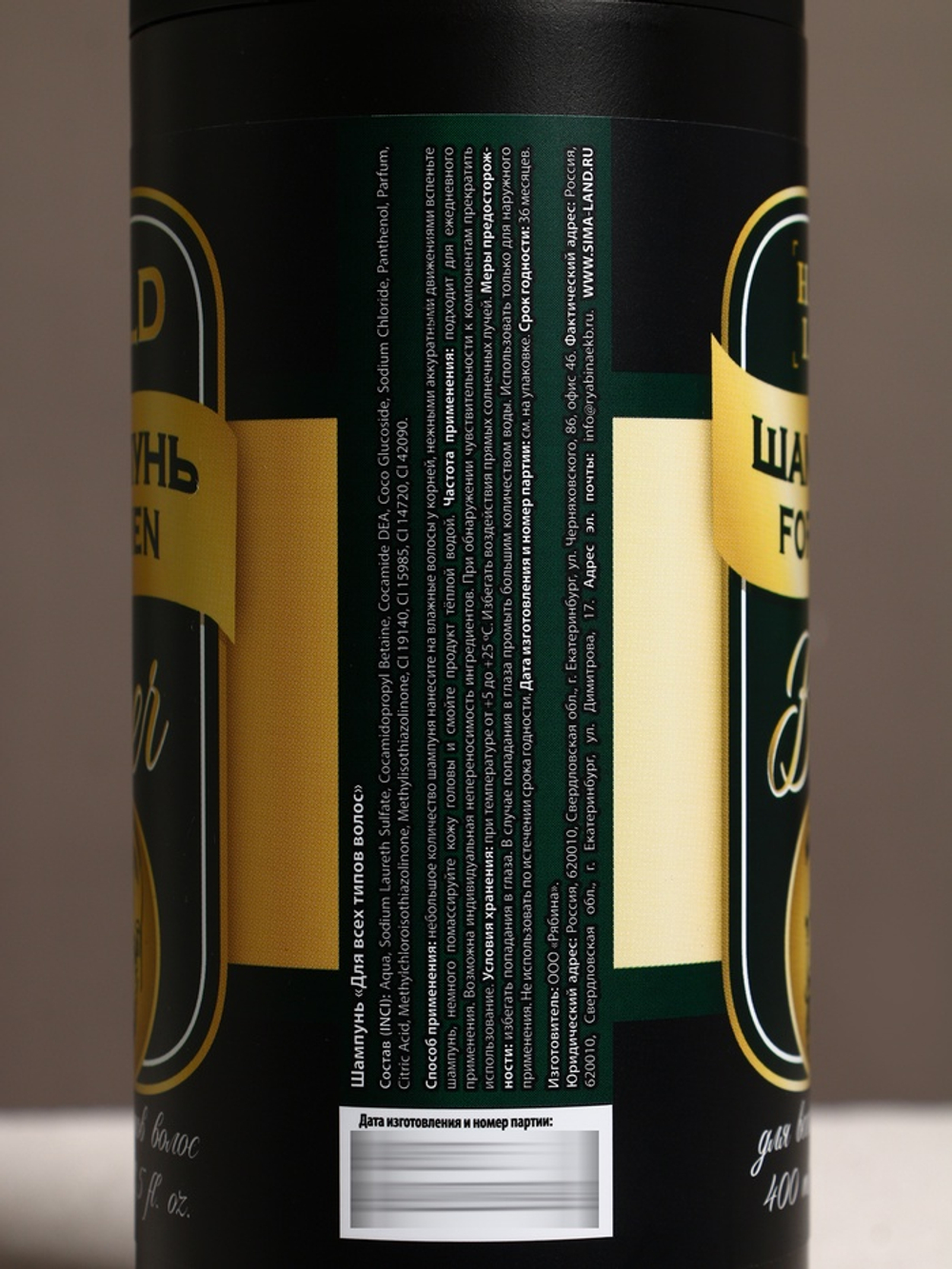 Подарочный набор Gold Beer, гель для душа и шампунь для волос, 2×400 мл, HARD LINE