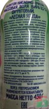Белорусский кисломолочный напиток &quot;Емми&quot; 1% 430г. Лесные ягоды Здравушка-Милк - купить с доставкой по Москве и области