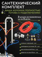 Бражная колонна 2 дюйма с комплектом подключения для самогонного аппарата и утеплителем