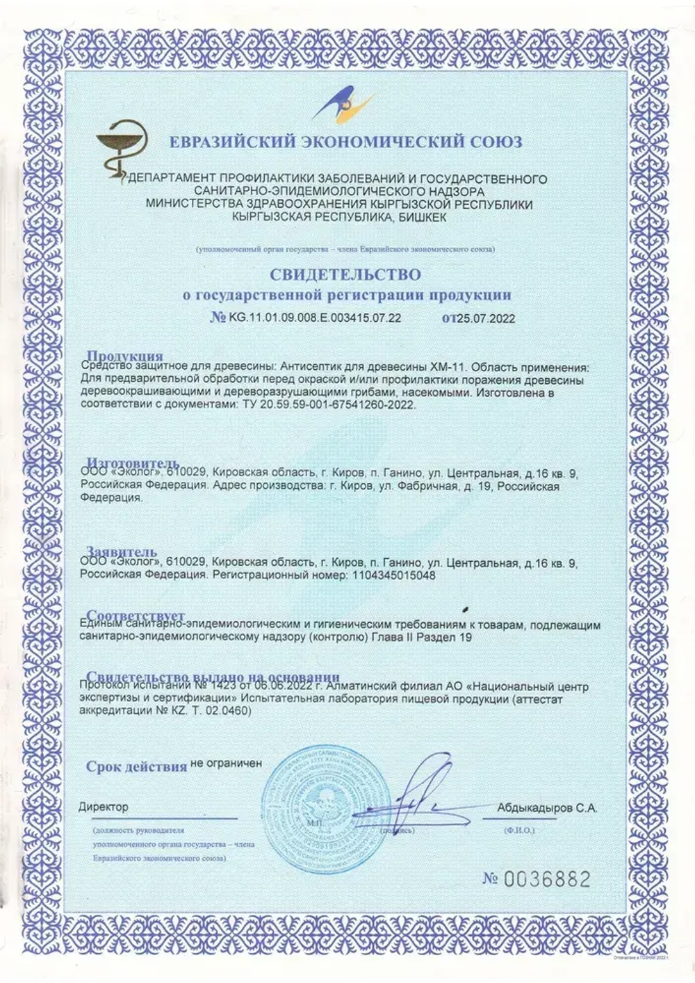 ХМ-11 невымываемый антисептик для древесины на 5-15 л, от плесени, от синевы, от жуков древоточцев, от гнили, окрашивающий