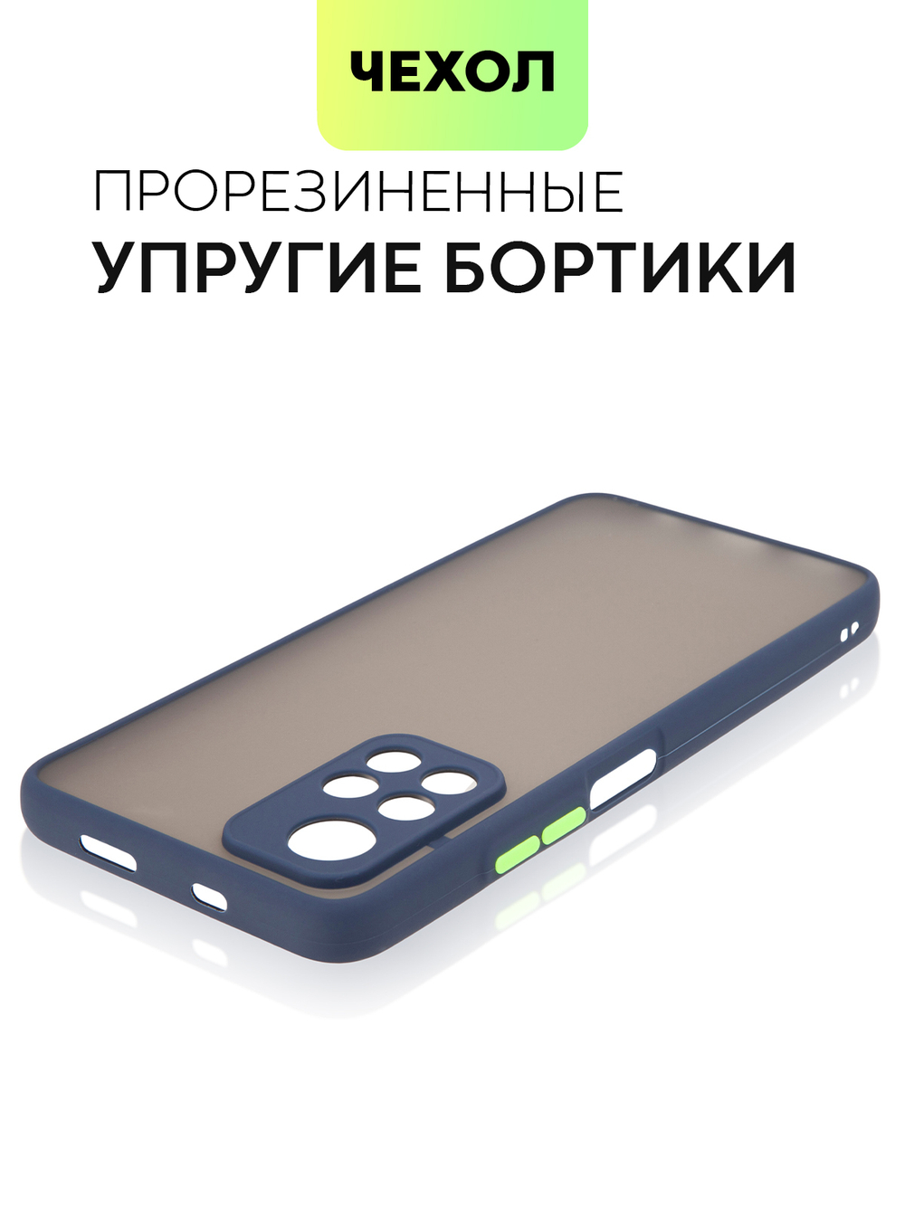 Чехол BROSCORP для Poco M4 Pro 5G оптом (арт. XM-PM4P-ST-TPU-BLUE-GREEN)