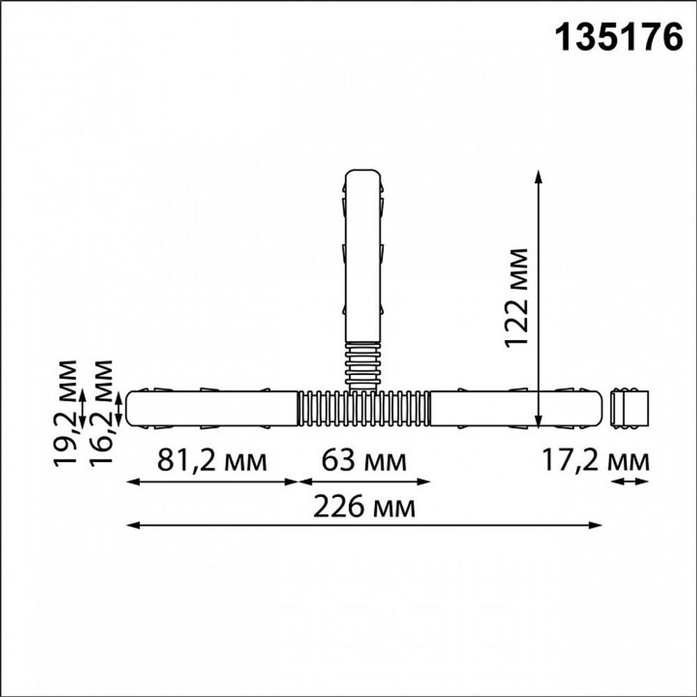 Соединитель гибкий для треков Novotech Flum 135176