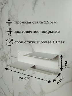 Держатель для туалетной бумаги настенный c полочками, цвет белый