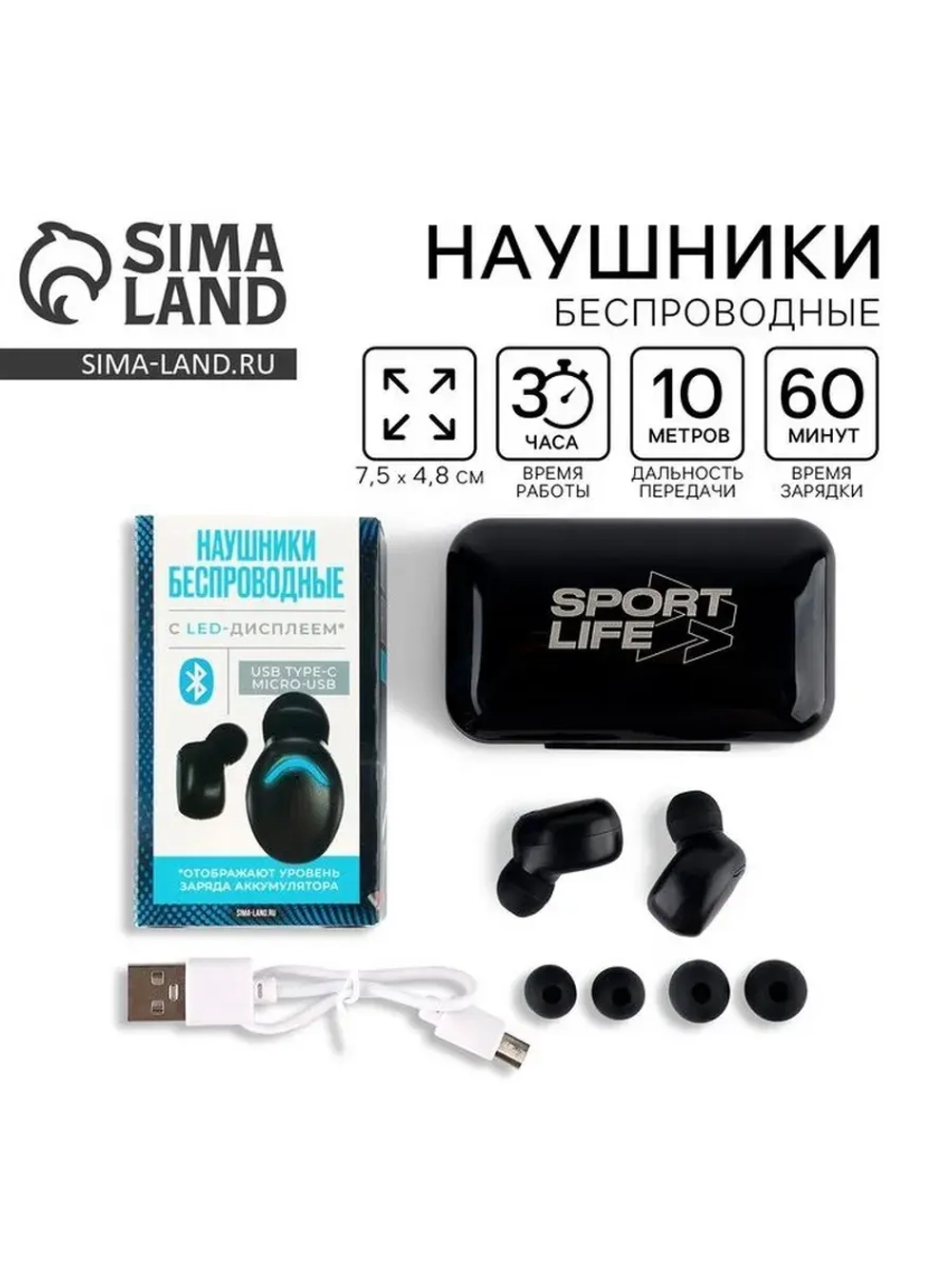 Наушники беспроводные Sport life, модель VBT 1.0, 7.5×4.8 см