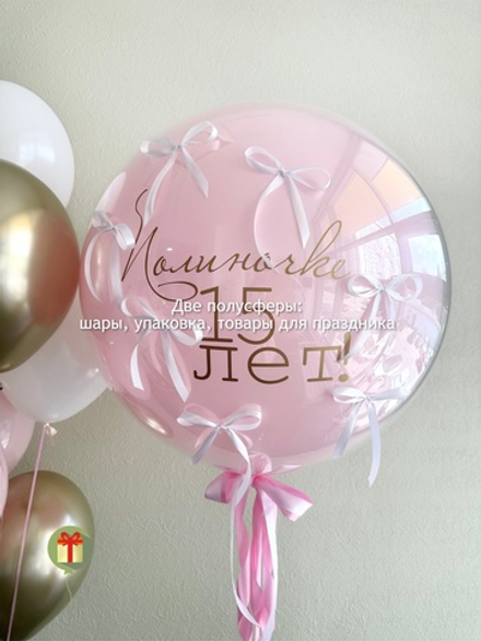 Набор шаров 15 лет