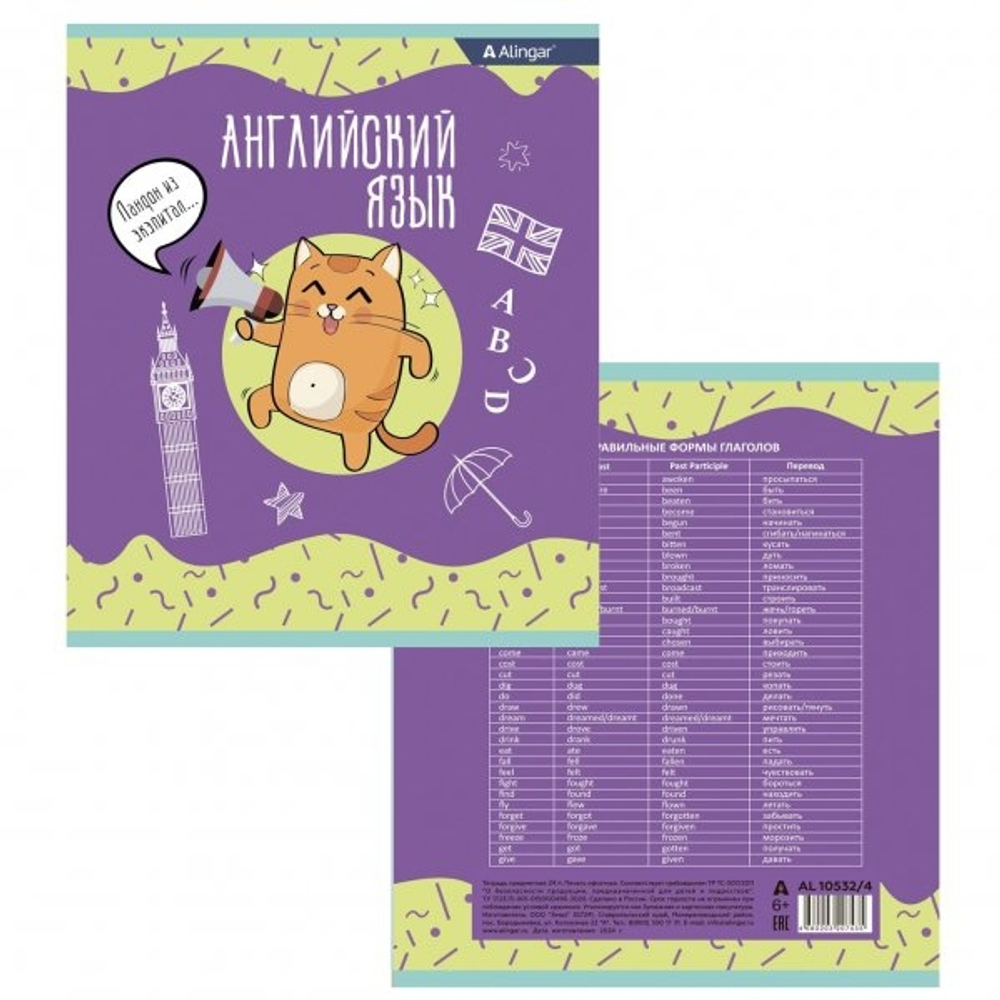 Комплект предметных тетрадей А5 24л., 8 предметов, со справочным материалом, скрепка, мелованный картон (стандарт), блок офсет, Alingar "Умный котик"