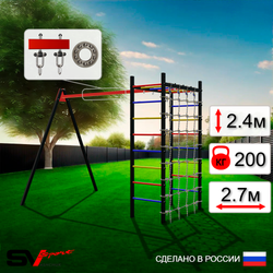 Уличный спортивно-игровой комплекс Sv Sport У3241П1 (Подвесы на подш/Сетка)