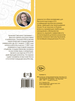 Русский язык. Полный тренировочный курс подготовки к ЕГЭ. Для комплексной подготовки к экзамену