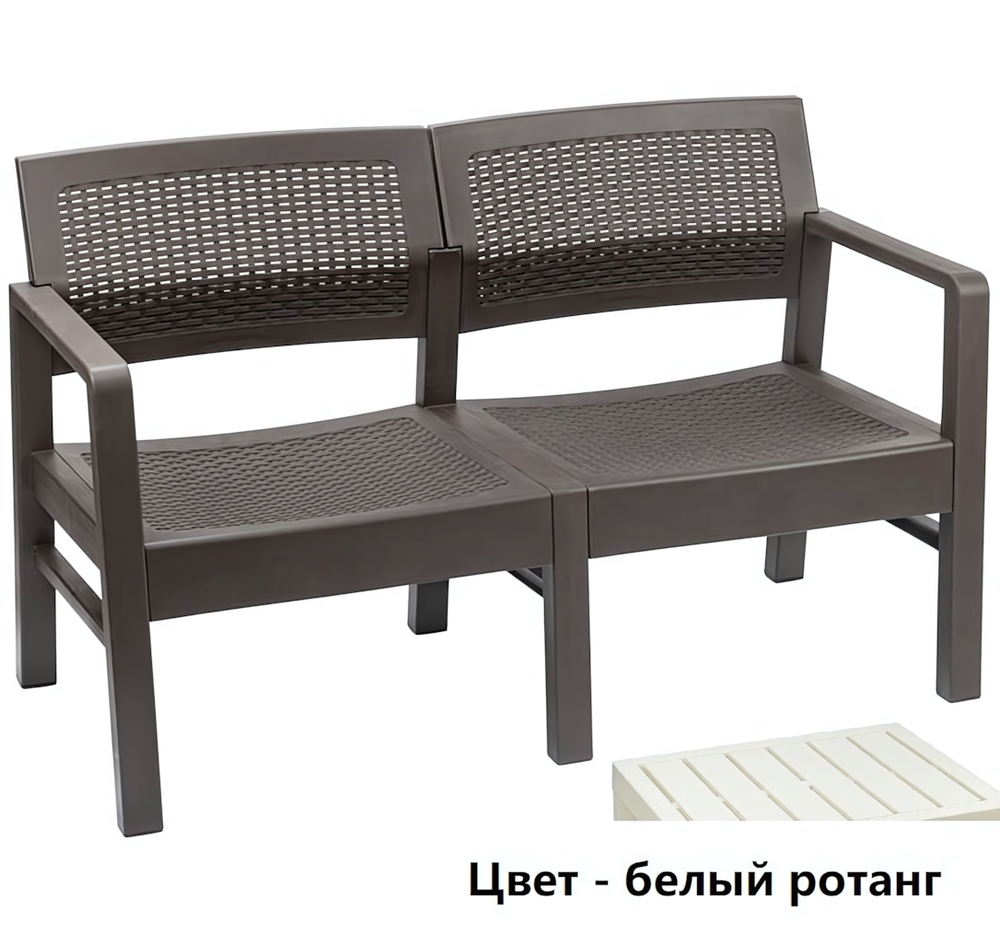 Диван РОТАНГ двухместный 1200*580*750 (в разобранном виде в индивид. упаковке) М4006