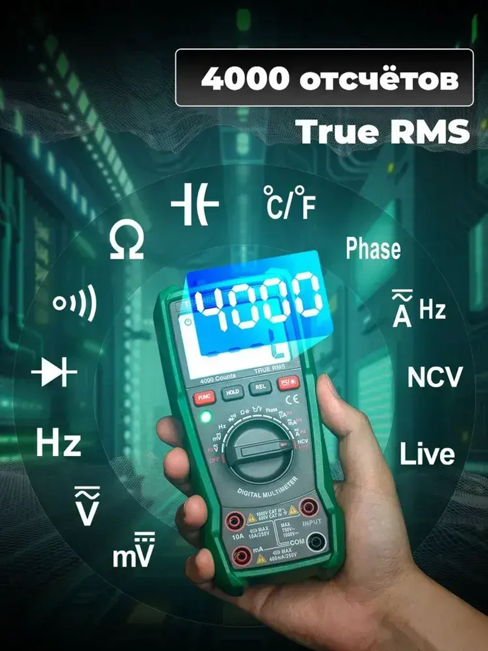 Мультиметр цифровой с прозвонкой TESMEN TMM-569A 4000 отсчетов 2 защитных предохранителя
